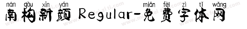 南构新颜 Regular字体转换